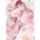 やさしく契って恋が咲く 1(カノンミアコミックス) [コミック]