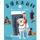 盲導犬大百科〈2〉見えないわたしと盲導犬 [単行本]