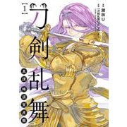 刀剣乱舞 真譚 蜂須賀虎徹 1(ブシロードコミックス) [コミック]