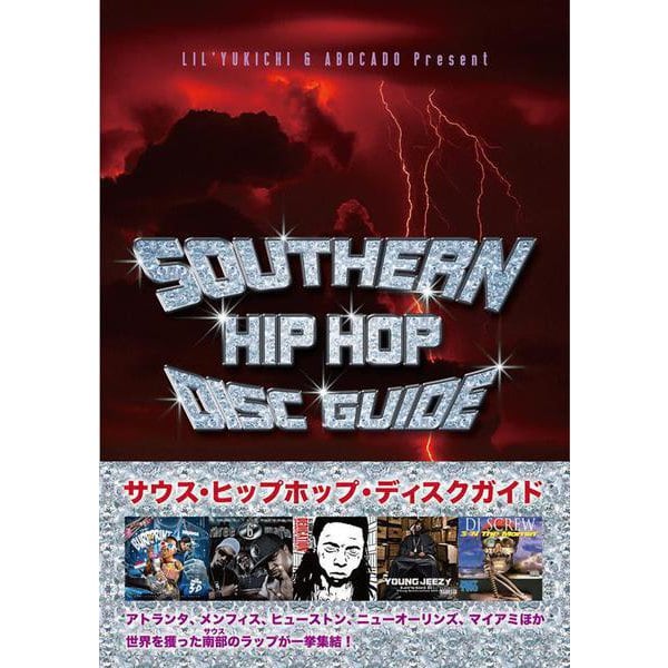 サウス・ヒップホップ・ディスクガイド―トラップ・ミュージックを生んだ南部のラップ史 [単行本]