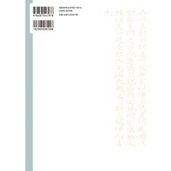 人気ショップ - ヨドバシ.com 藤澤南岳日記 四－一(関西 一－泊園書院資料集成 タイムセール