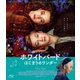 ホワイトバード はじまりのワンダー [Blu-ray Disc]