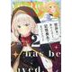 世界救い終わったけど、記憶喪失の女の子ひろった@COMIC 第2巻<2>(コロナ・コミックス) [コミック]