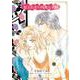 億万長者の残酷な求婚(ハーレクインコミックス・キララ<CMK1167>－ハーレクインコミックス・キララ<1167>) [コミック]