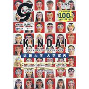 近大グラフィティ 2025年 04月号 [雑誌]