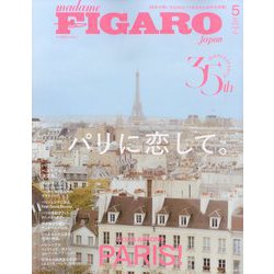 madame FIGARO japon (フィガロ ジャポン) 2025年 05月号 [雑誌]