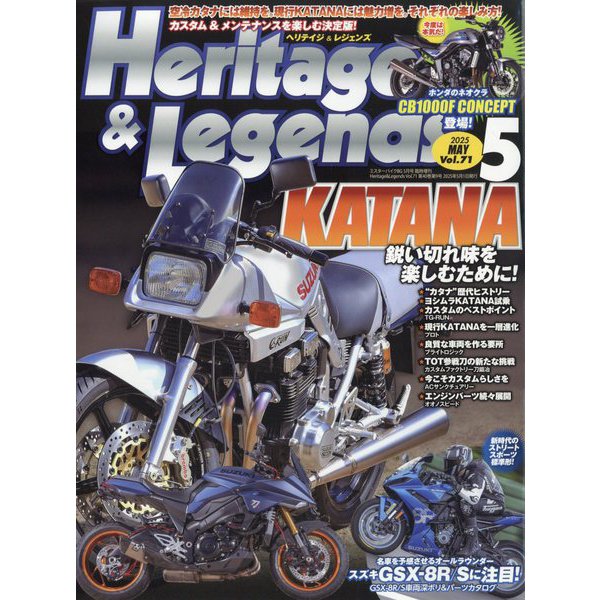 Heritage & Legends  2025年 05月号 [雑誌]