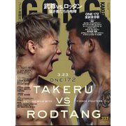 ゴング格闘技 2025年 05月号 [雑誌]