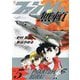 ファントム無頼 完全版〈Vol.5〉 [単行本]