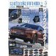 月刊 自家用車 2025年 05月号 [雑誌]
