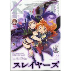 ドラゴンマガジン 2025年 05月号 [雑誌]