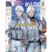 B's-LOG (ビーズログ) 2025年 05月号 [雑誌]