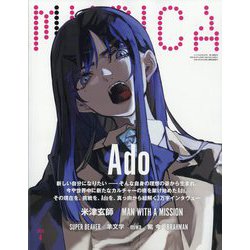 MUSICA (ムジカ) 2025年 04月号 [雑誌]