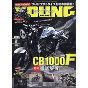 young Machine (ヤングマシン) 2025年 05月号 [雑誌]