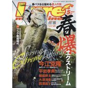 Lure magazine (ルアーマガジン) 2025年 05月号 [雑誌]