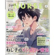 Expert Nurse (エキスパートナース) 2025年 04月号 [雑誌]