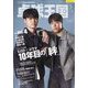卓球王国 2025年 05月号 [雑誌]