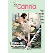 オリジナルボーイズラブアンソロジーＣａｎｎａ　Ｖｏｌ．１０１(Ｃａｎｎａ　アンソロジー) [コミック]