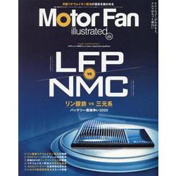 MOTOR FAN illustrated Vol.222 [ムックその他]