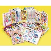 ルルとララのおかしやさんシリーズ（既28）<28>(ルルとララ) [全集叢書]