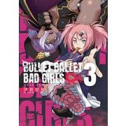 ＢＵＬＬＥＴ　ＢＡＬＬＥＴ　ＢＡＤ　ＧＩＲＬＳ<３巻>(ボーダーコミックス) [コミック]