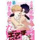 B組の名物カップルはまだ付き合ってない(Ｓｐｌｕｓｈコミックス) [コミック]