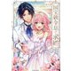 国宝級令息の求婚〈2〉(PASH!ブックス―PB Fiore) [単行本]
