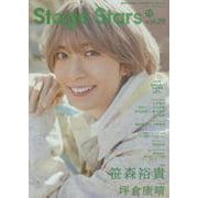 TVガイドStage Stars vol.29（TOKYO NEWS MOOK） [ムックその他]