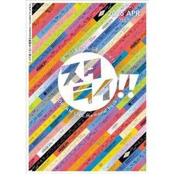 リスアニ！あんさんぶるスターズ！！DREAM LIVE memorial book「スタライ！！」 [ムックその他]