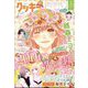 Cookie （クッキー） 2025年 05月号 [雑誌]