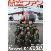 航空ファン 2025年 05月号 [雑誌]