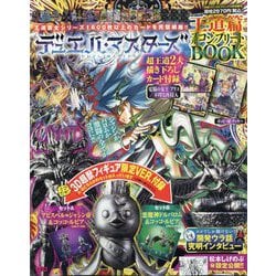 福袋セール ヨドバシ.com 王道篇フルコン DM 別冊コロコロコミック増刊 - デュエルマスターズ