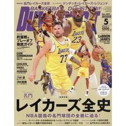 DUNK SHOOT （ダンクシュート） 2025年 05月号 [雑誌]