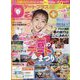 デートプラス東海版 2025年 05月号 [雑誌]