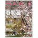へら鮒 2025年 05月号 [雑誌]