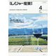 月刊 レジャー産業資料 2025年 04月号 [雑誌]