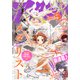 月刊 アフタヌーン 2025年 05月号 [雑誌]