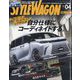 STYLE WAGON 2025年 04月号 [雑誌]