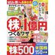ダイヤモンド ZAi （ザイ） 2025年 05月号 [雑誌]