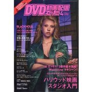 DVD＆動画配信でーた 2025年 04月号 [雑誌]