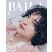 BAILA（バイラ）5月号増刊 玉森裕太表紙版 2025年 05月号 [雑誌]