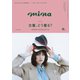 mina （ミーナ） 2025年 05月号 [雑誌]