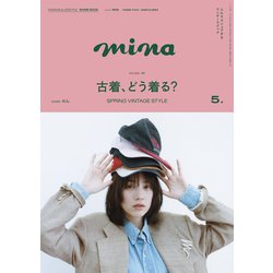 mina （ミーナ） 2025年 05月号 [雑誌]