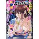 増刊グランドジャンプ グランドジャンプめちゃ 2025年 4/30号 [雑誌]