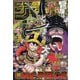 週刊少年ジャンプ 2025年 4/7号 [雑誌]