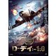 D-デイ:-1.0[マイナスワン] [DVD]