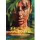 禁忌島 [DVD]