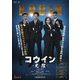 コウイン ～光陰～ [DVD]