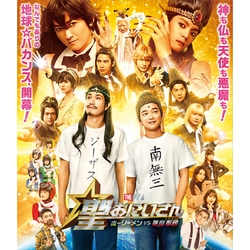 聖☆おにいさん THE MOVIE～ホーリーメンVS悪魔軍団～豪華版 [Blu-ray Disc]
