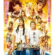 聖☆おにいさん THE MOVIE~ホーリーメンVS悪魔軍団~豪華版